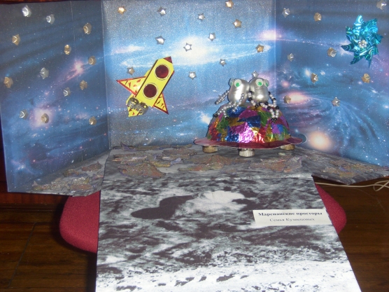Конкурс поделок день космонавтики в детском саду