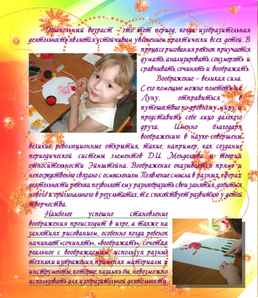 Папка передвижка рисуем без кисточки