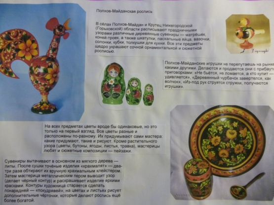 Смотреть фотографию №14 Фото №14 При отборе фольклорного материала учитывались их возрастные возможности