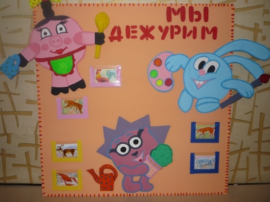 Уголок дежурных Фото Уголок дежурных