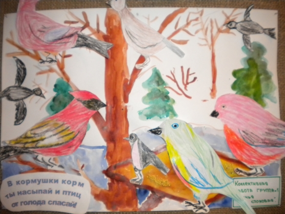 Листовка встречаем пернатых. Плакат в защиту птиц. Листовка в защиту птиц. Рисование в защиту птиц. Защитим птиц зимой.