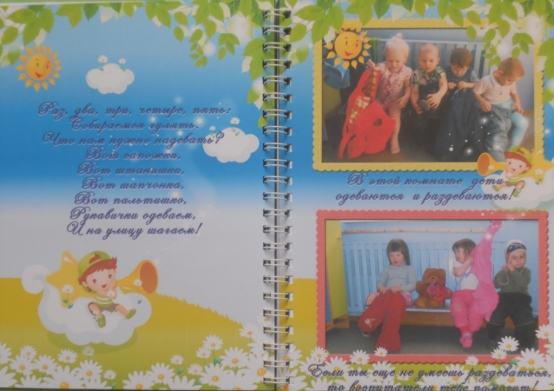 Смотреть фотографию №7 Фото №7 Все материалы по теме книг Темочки Представьте себе что вы маленькие дети и вам предстоит идти в детский садик вы ни чего о нем не знаете