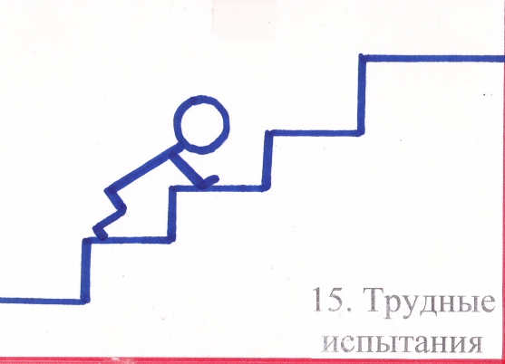 Смотреть фотографию №3 Фото №3 Занятие построено на использовании карт В