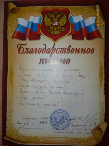 Смотреть фотографию №9 Фото №9 Работа с родителями Проекты проектная деятельность Работа с родителями