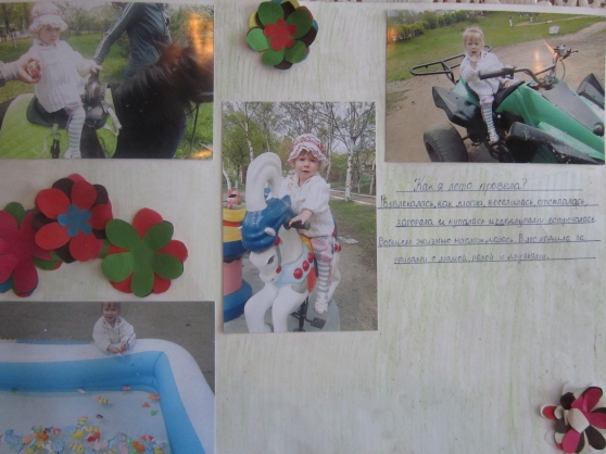Мой первый конкурс «Наше лето». Фото Мой первый конкурс «Наше лето».