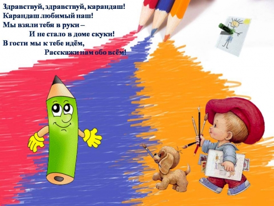 Мастер — карандаш Фото Мастер — карандаш