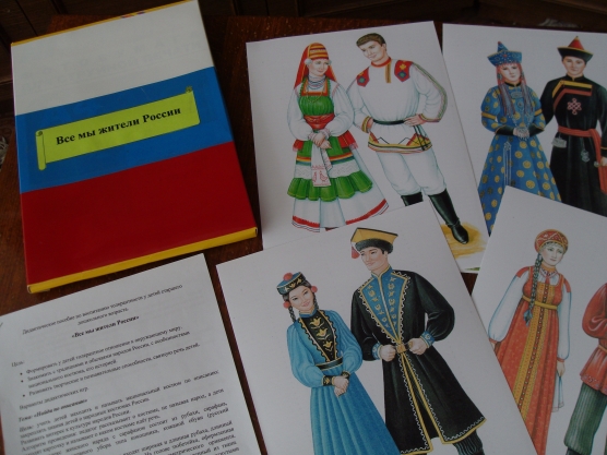 Дидактическая игра "Народы Поволжья" - игры из фетра