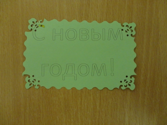 Смотреть фотографию №2 Фото №2 Для открытки мною были подготовлены заготовки