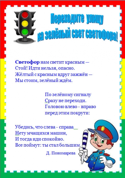 План по пдд в старшей группе детского сада по фгос