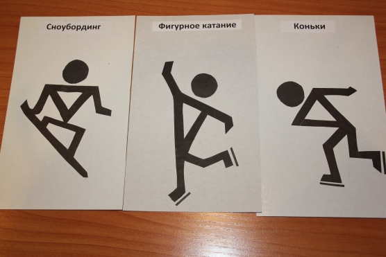 Пиктограммы видов спорта