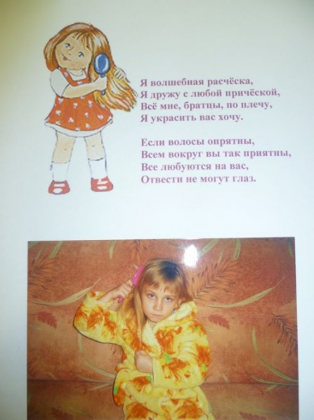 Смотреть фотографию №3 Фото №3 Работа с родителями