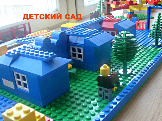 Влияние конструирования на психическое развитие ребенка