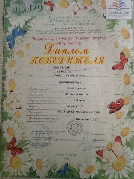 Смотреть фотографию №1 Фото №1 Мы участвовали в конкурсе С