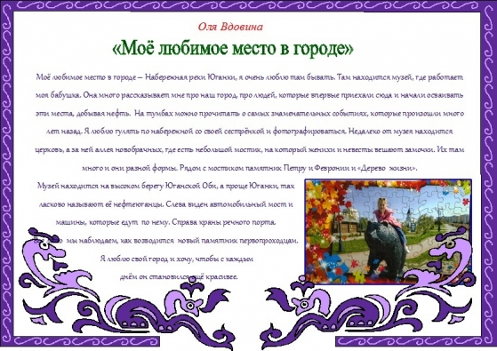 Проект мой проект моей стране