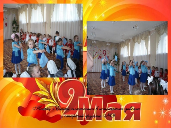 Смотреть фотографию №3 Фото №3 Развлечения досуги утренники Темочки Конкурс для воспитателей и педагогов Лучший сценарий праздника июнь год Построение гр