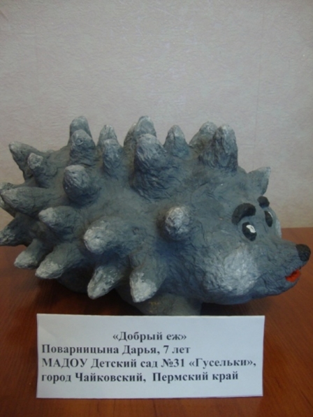 «Добрый ёж» Фото «Добрый ёж»