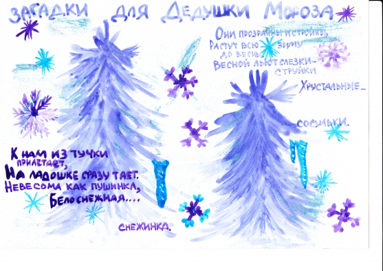 «Голубая книга сказок». Сказки для детей и родителей Фото «Голубая книга сказок». Сказки для детей и родителей