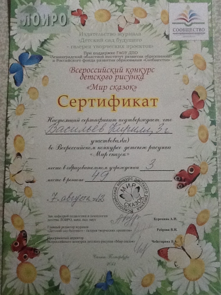 Смотреть фотографию №6 Фото №6 Публикация Мы участвовали в конкурсе размещена в разделах Темочки Наше учреждение филиал МДОУ ДСКВ тоже принял участие в этом конкурсе