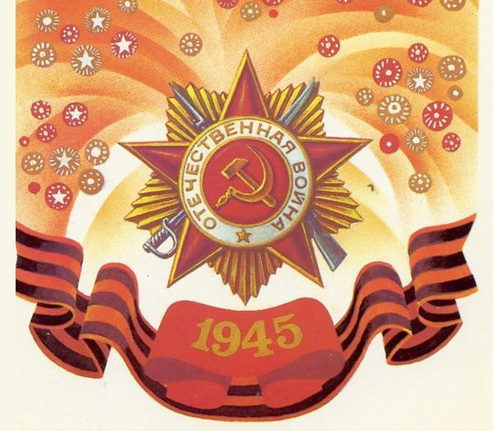 Поздравляем всех с Днем Победы! Фото Поздравляем всех с Днем Победы!