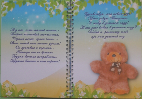 Смотреть фотографию №12 Фото №12 Здравствуй детский сад