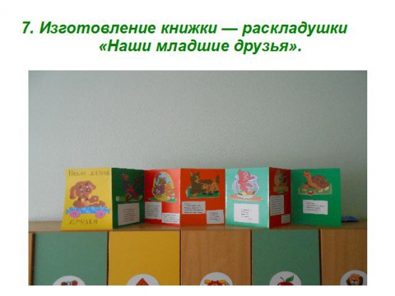 Детский сад малышки книжки