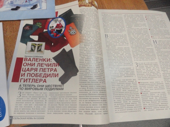 Смотреть фотографию №5 Фото №5 Мы готовимся к проведению праздника Валенка