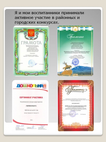 Смотреть фотографию №11 Фото №11 Я работаю воспитателем в детском саду компенсирующего вида для детей с нарушениями зрения