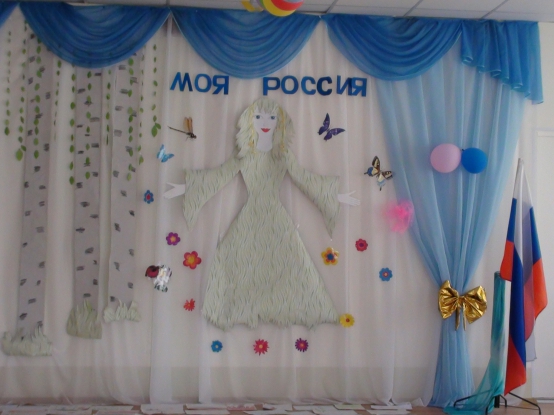 Сценарий праздника к Дню России для детей дошкольного возраста