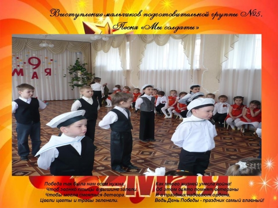 Смотреть фотографию №4 Фото №4 Поклонимся великим тем годам Ведущий