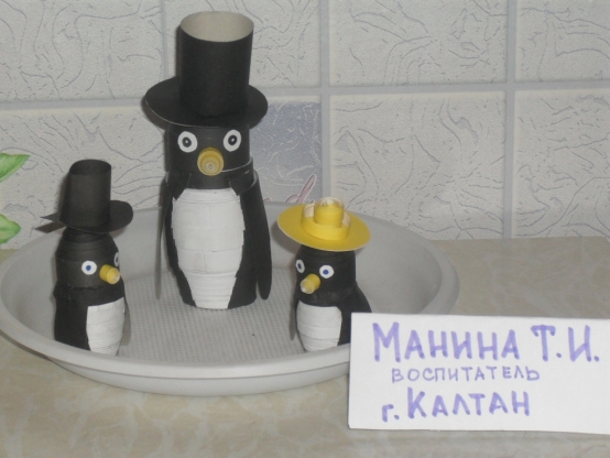 «Пингвины»