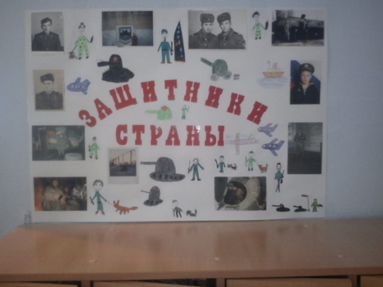 Защитники страны Фото Защитники страны