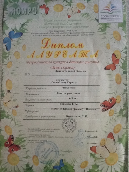 Смотреть фотографию №2 Фото №2 журнал Детский сад будущего галерея творческих проектов при региональной поддержке Российского фонда развития образования Сообщество г