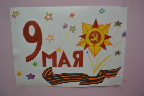 9 мая 13 2