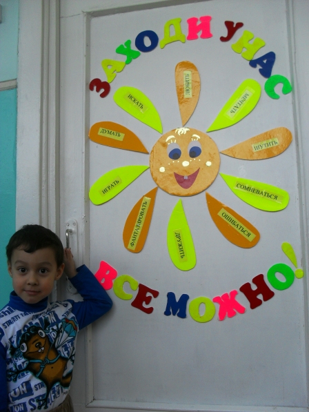Дошкольное отделение - детский сад «Ромашка»