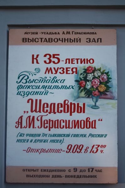 Мичуринск — наукоград Фото Мичуринск — наукоград