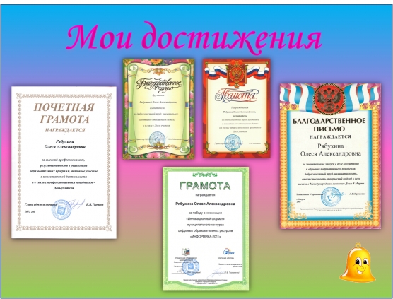 Смотреть фотографию №6 Фото №6 Имею среднее специальное образование
