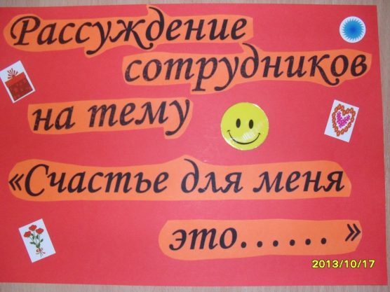 Неделя психологии в детском саду план мероприятий по группам