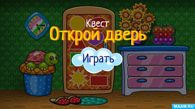 Игры для Детей 7 Лет