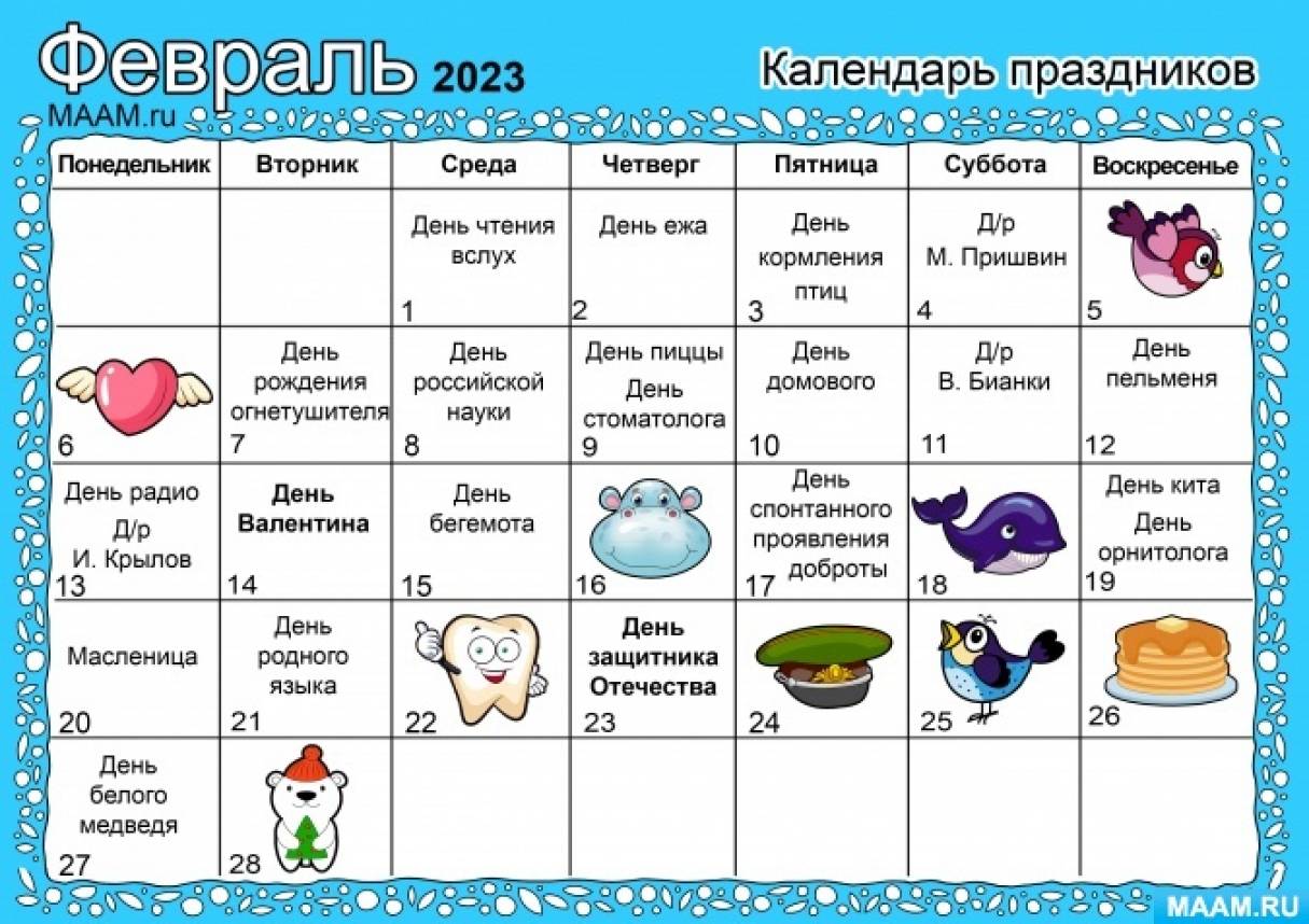 тематический календарь для дошкольников по месяцам