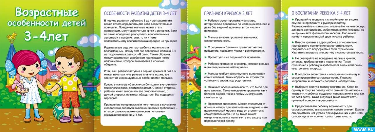 рост ребенка 3 4 года