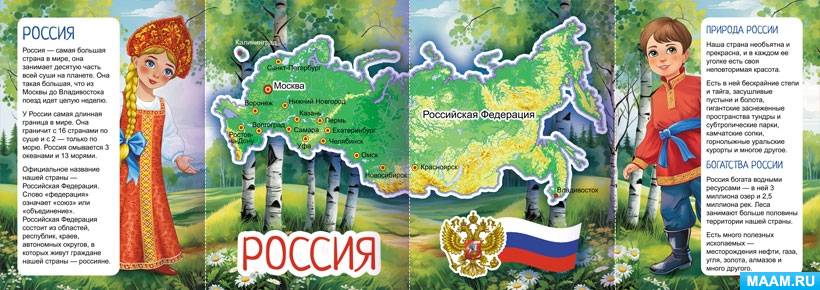 Россия. Карта России для детей — скачать и распечатать. Консультации ...