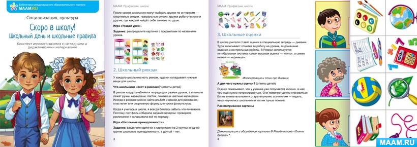 ���������� �������� ��������� �������� ������� ������ � �����: �������� ���� � �������� �������