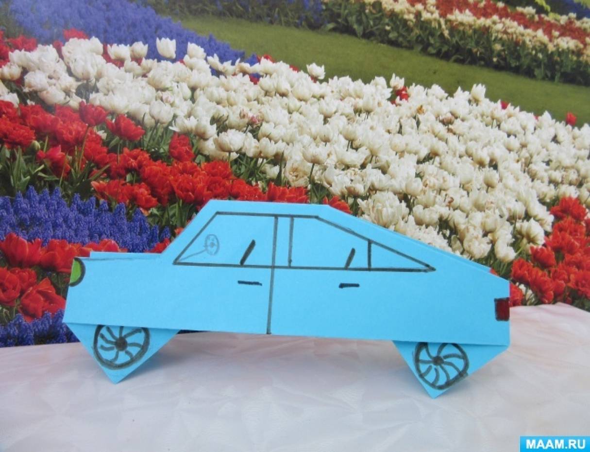 Мастер-класс по оригами «Автомобиль» для детей младшего возраста