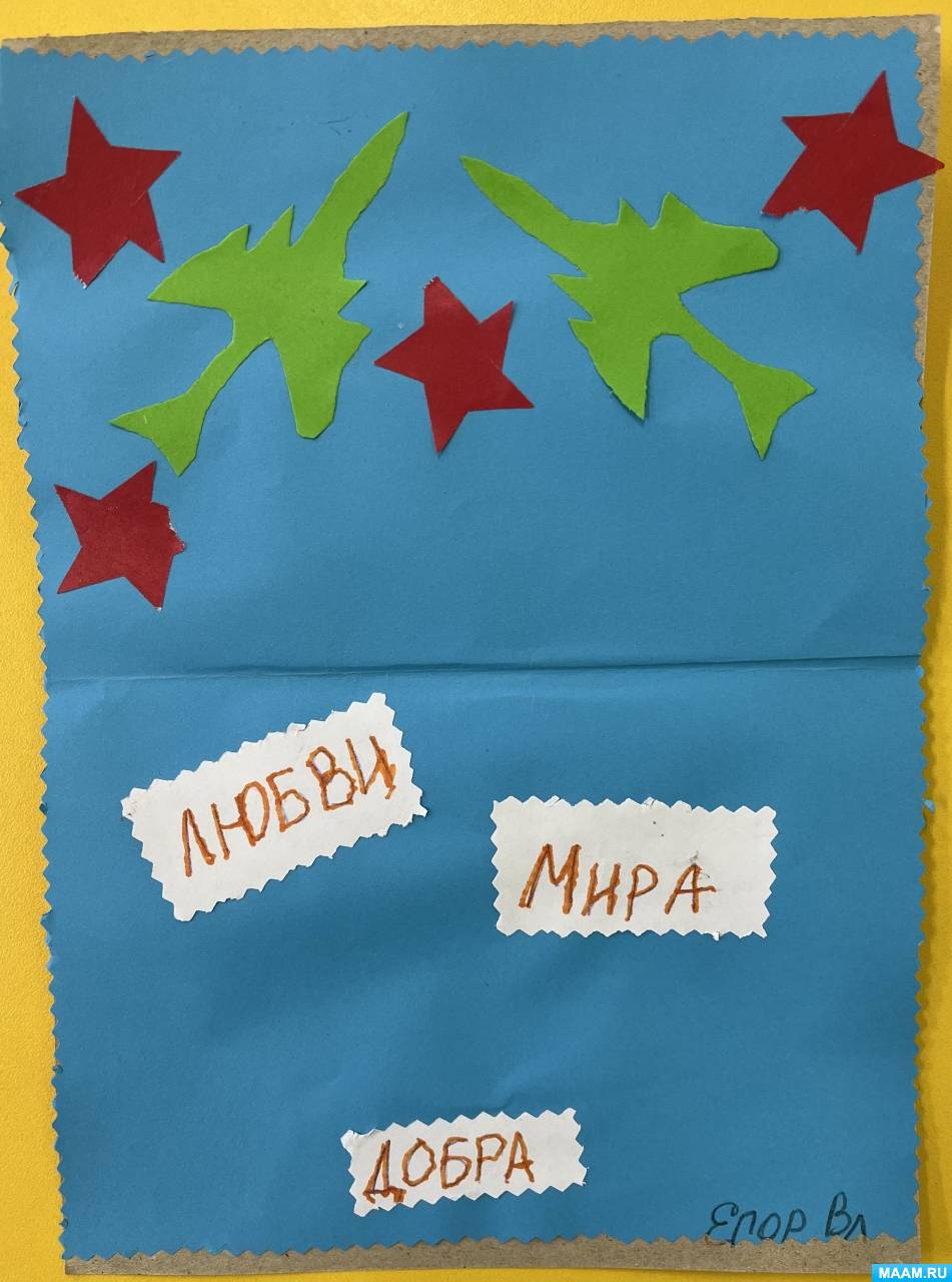 Открытка ко дню рождения