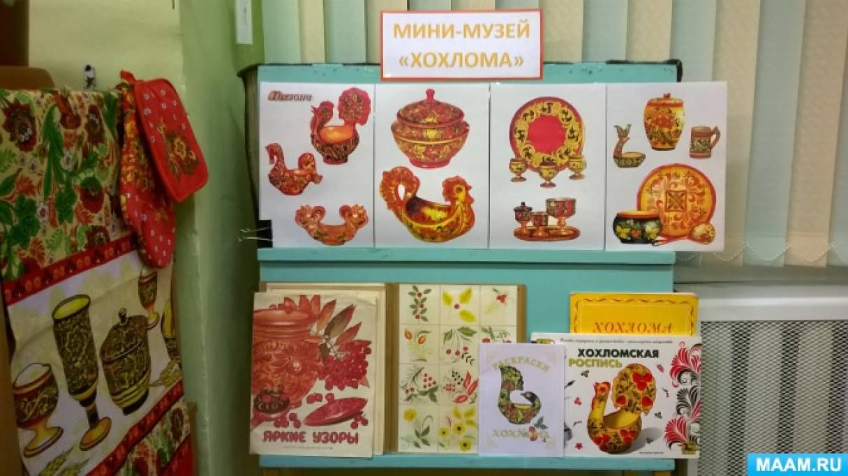 Презентация мини музей народные промыслы в детском саду
