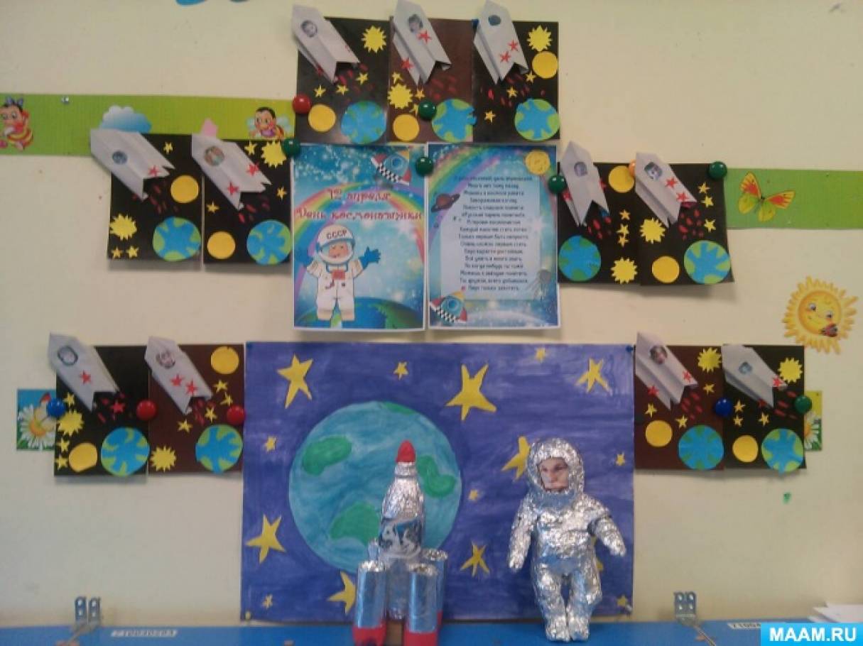Занятие в детском саду день космонавтики. Занятие ко Дню космонавтики в младшей группе. Аппликация ко Дню космонавтики в младшей группе. Занятие во второй младшей на день космонавтики. День космонавтики в детском саду младшая группа.