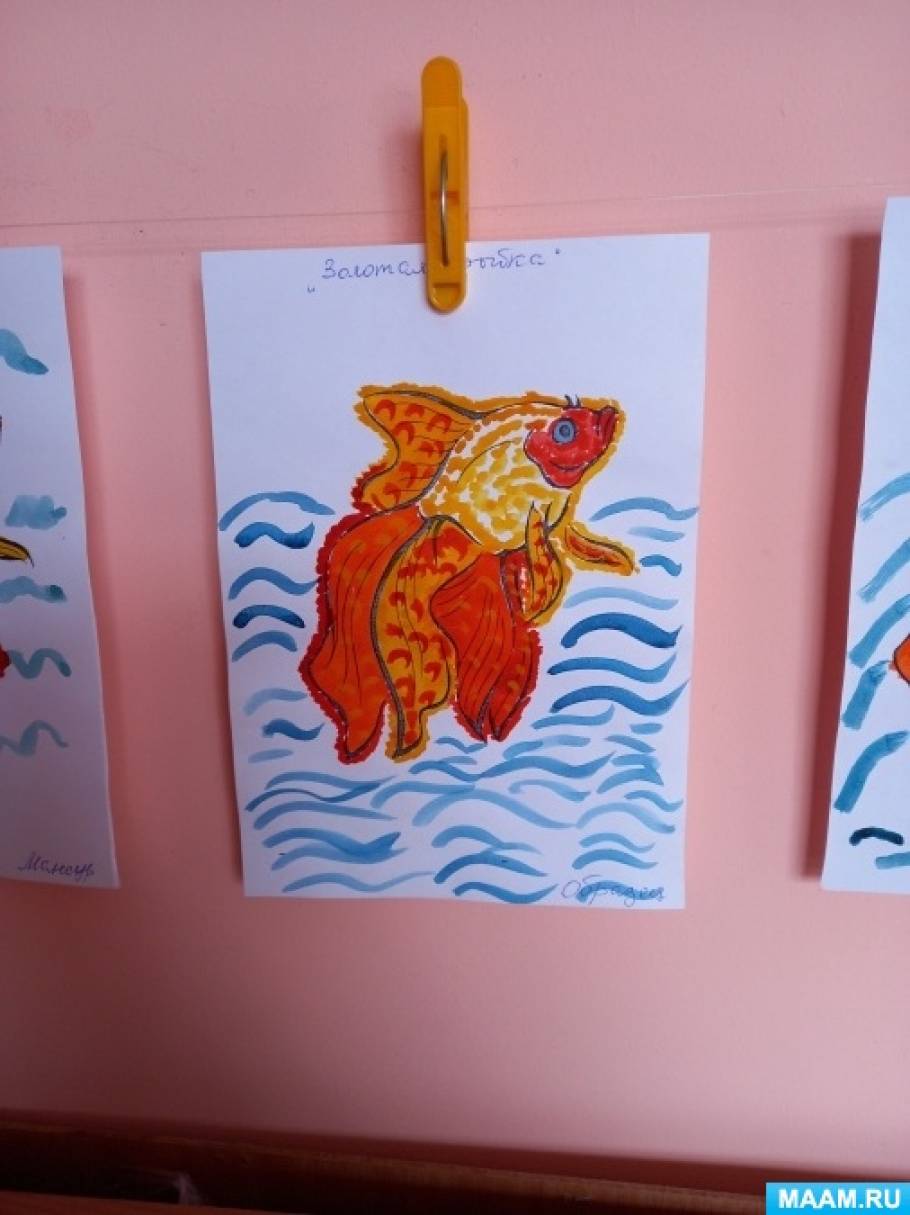 Фотоотчет «Как мы рисовали золотую рыбку» с детьми подготовительной группы