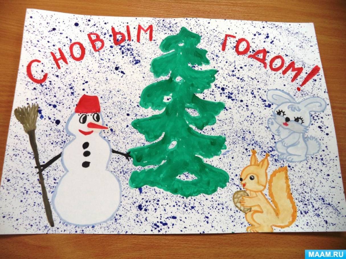 эскиз новогоднего плаката. плакаты на новый год легкие. плакат на новый год. новогодний плакат нарисовать легко. плакат на новый год легкий.