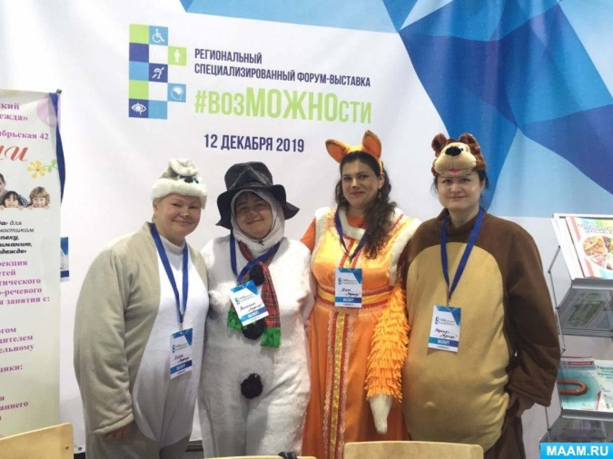 Смотреть фотографию №2 Фото №2 Пропеваем приветствие Здравствуйте Логопед Вот и закончилась осень