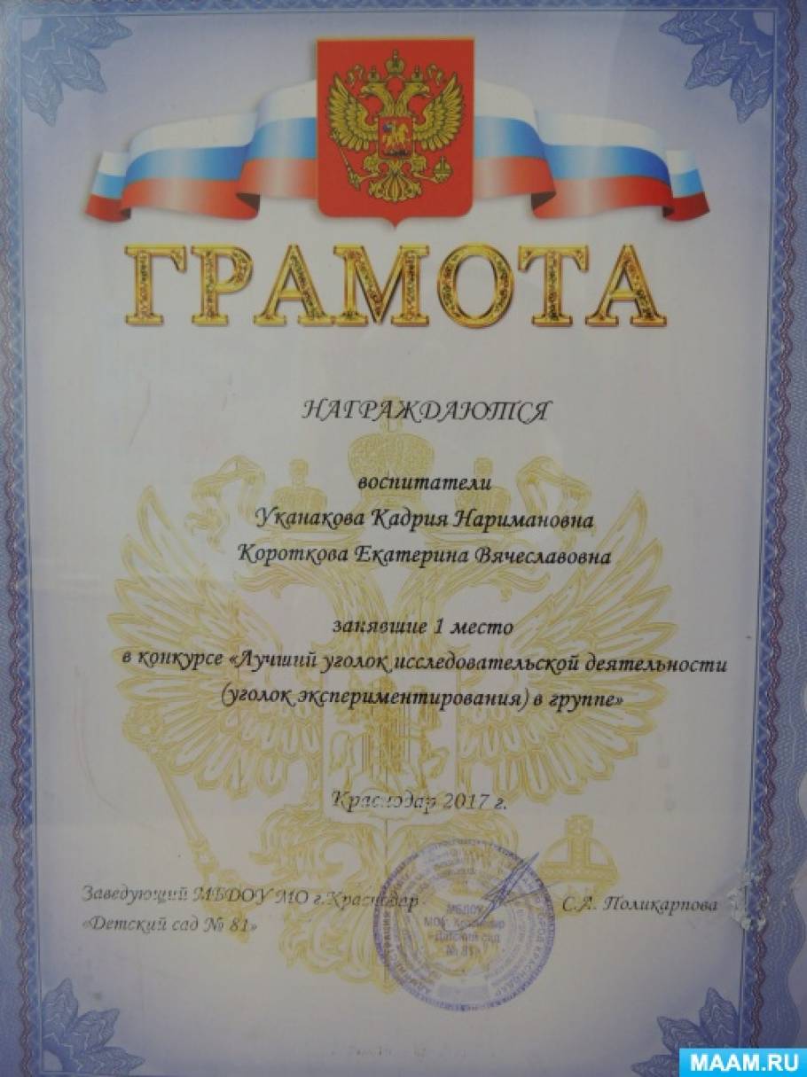 Уголок экспериментирования в младшей группе что должно быть по фгос. Смотреть фото Уголок экспериментирования в младшей группе что должно быть по фгос. Смотреть картинку Уголок экспериментирования в младшей группе что должно быть по фгос. Картинка про Уголок экспериментирования в младшей группе что должно быть по фгос. Фото Уголок экспериментирования в младшей группе что должно быть по фгос